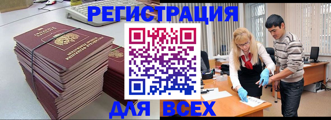 прописка для военкомата в Лысково