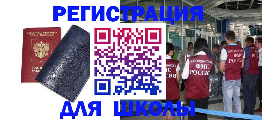 прописка паспорт в Лысково